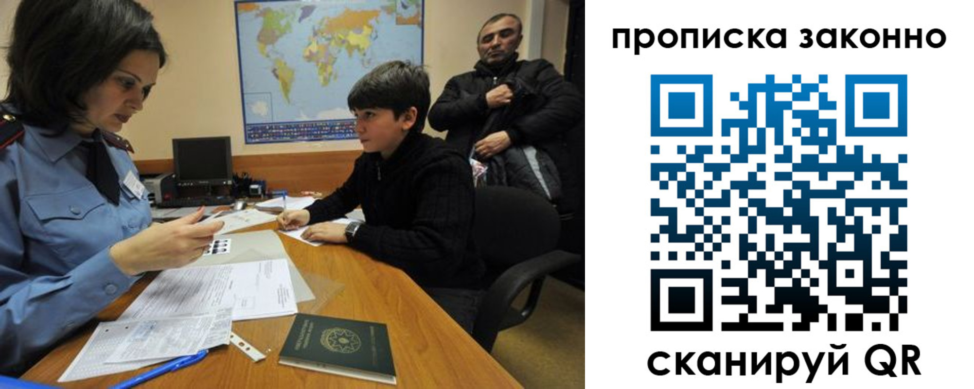 прописка в квартире в Валдае