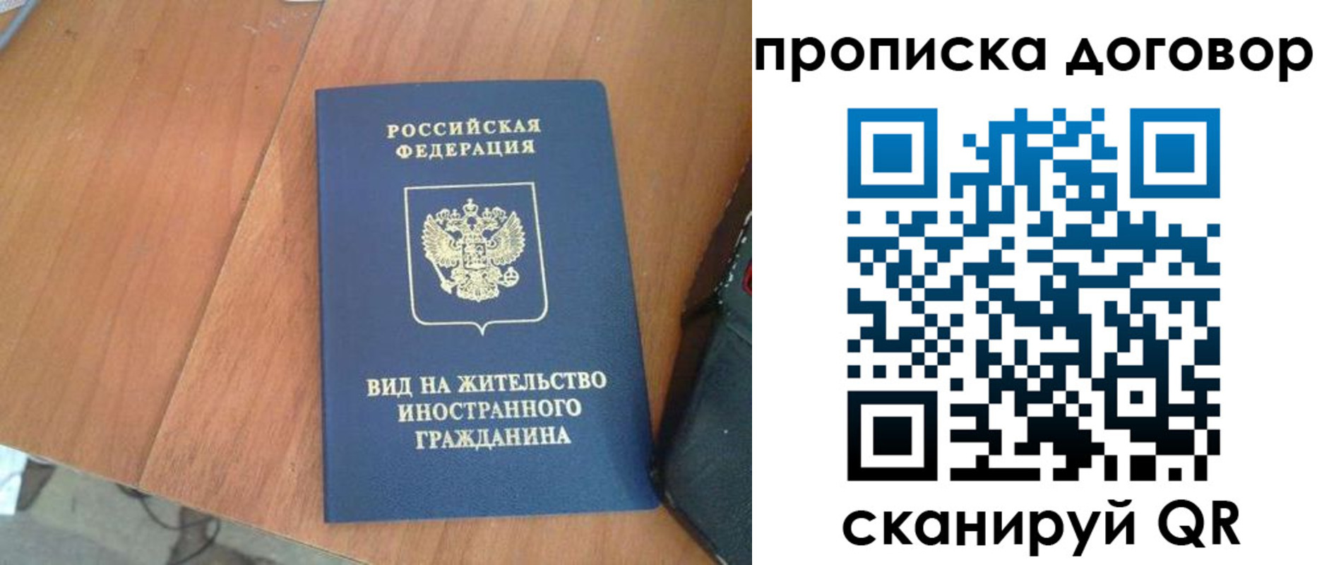 регистрация для школы в Валдае