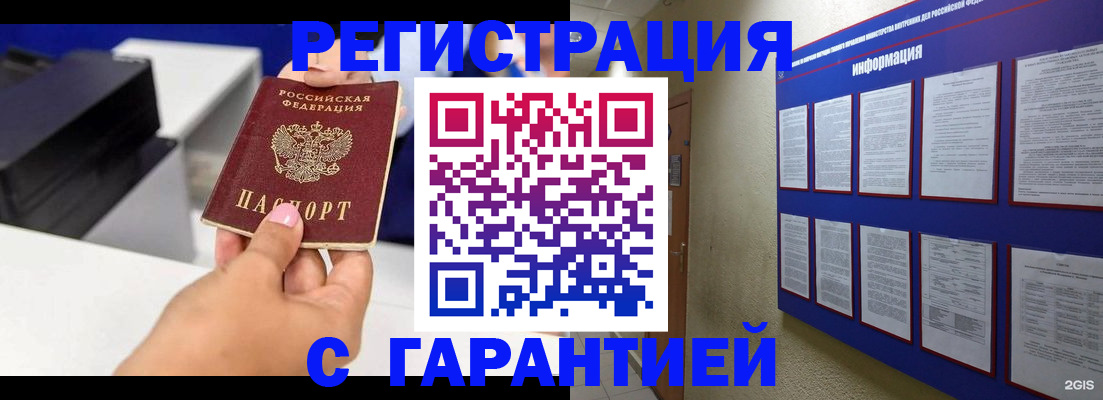 прописка для школы в Валдае