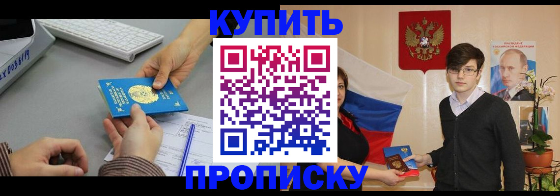 временная регистрация собственник в Валдае