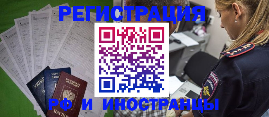 временная регистрация поиск в Валдае