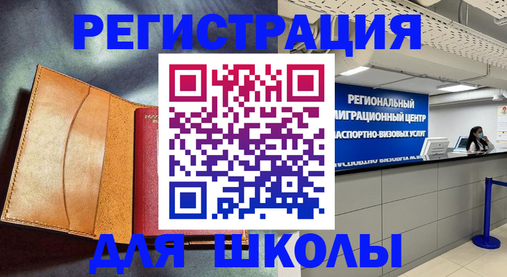 регистрация в Валдае